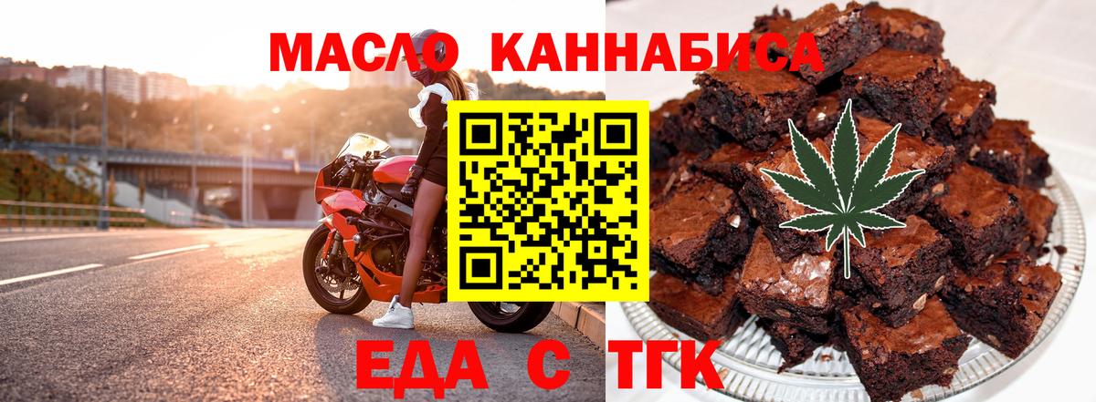 Canna-Cookies конопля  Вход с VPN  Партизанск 