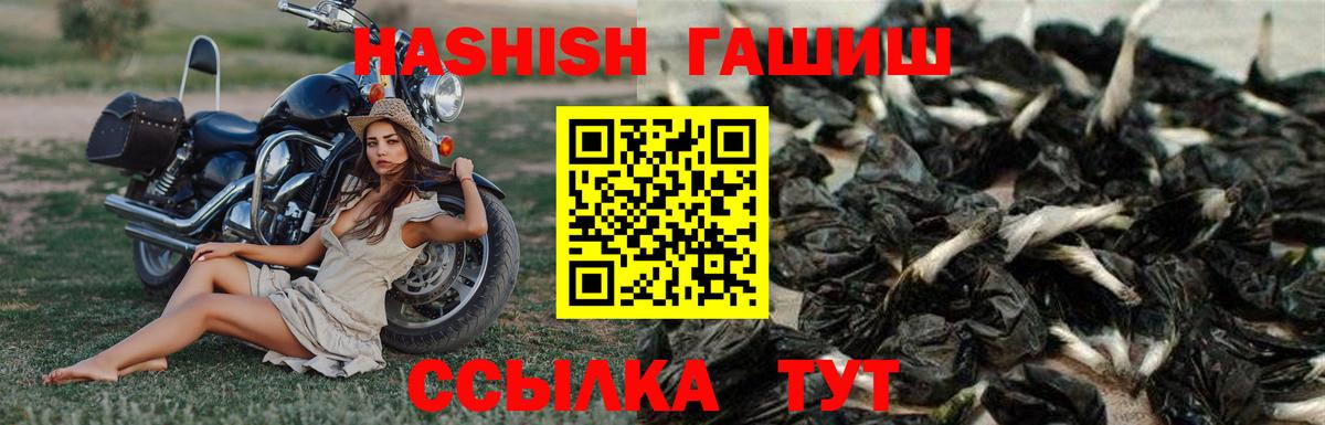 ГАШ хэш Партизанск