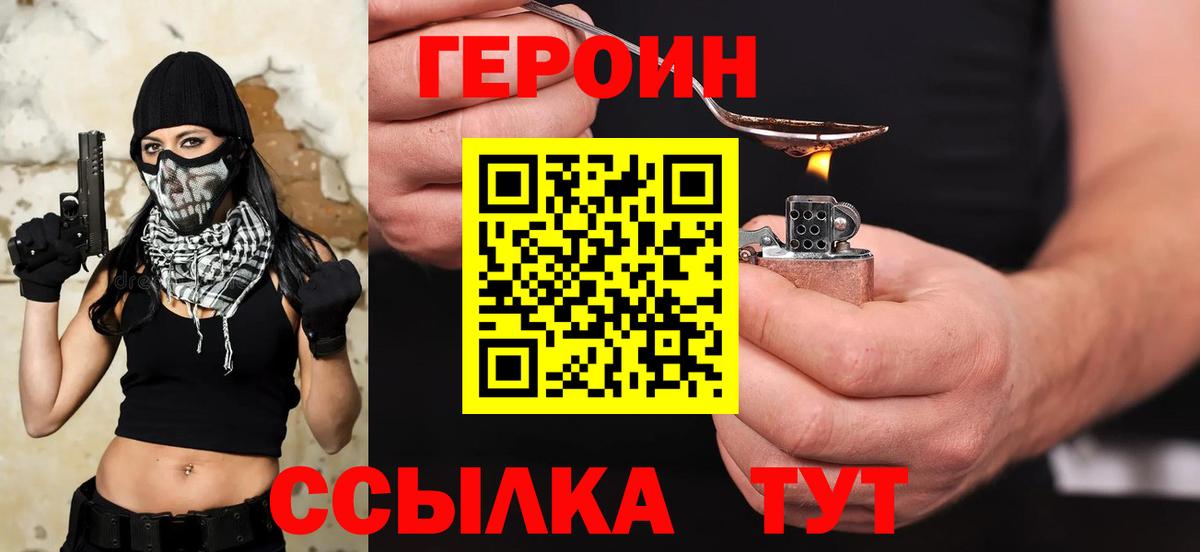 Партизанск  ГЕРОИН  Вход с VPN  ГЕРОИН Heroin 