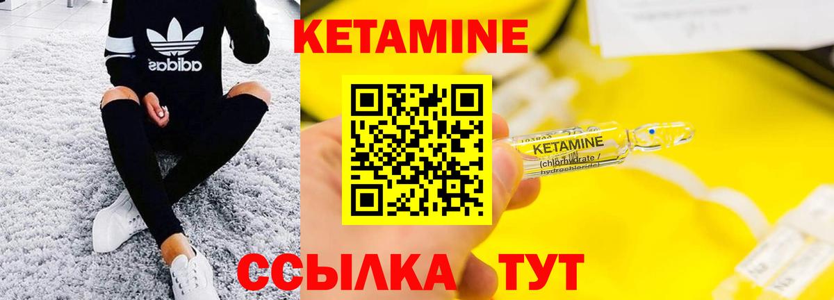 Кетамин ketamine  Вход с VPN  Партизанск 