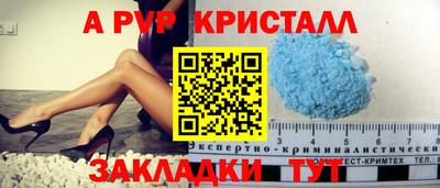 молекула духа Пугачёв