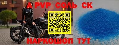 молекула духа Пугачёв