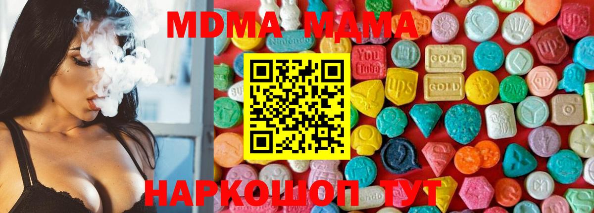 МДМА кристаллы  Вход с VPN  MDMA  Партизанск  МДМА VHQ 