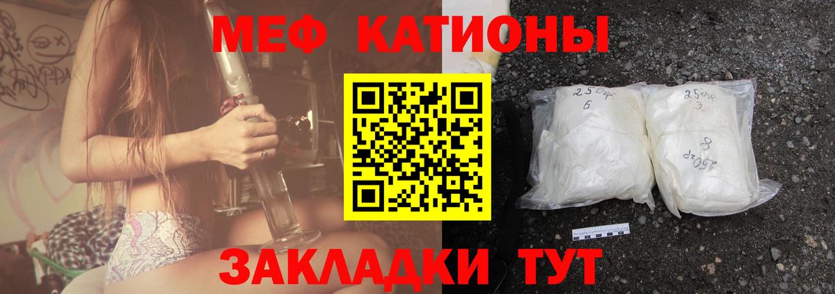 МЯУ-МЯУ  наркотики  Мефедрон VHQ  Мефедрон  Вход с VPN  Партизанск  МЕФ 4 MMC 