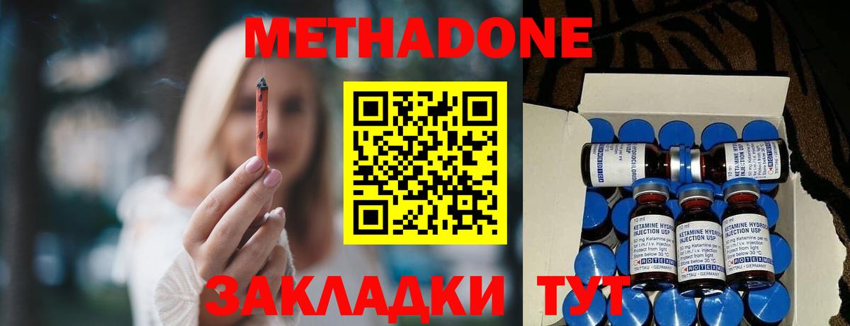 mega зеркало  МЕТАДОН VHQ  Вход с VPN  Партизанск  Метадон VHQ 