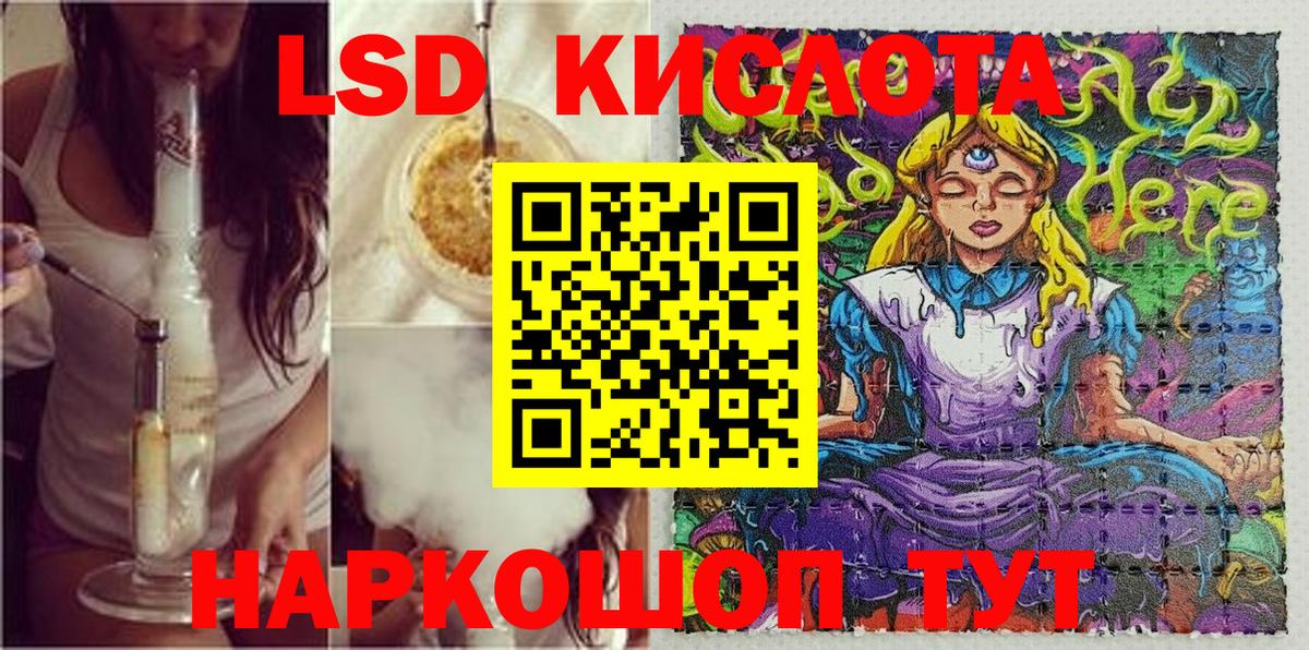 Партизанск  Марки 25I-NBOMe  Вход с VPN  Наркотические марки 1,8мг 