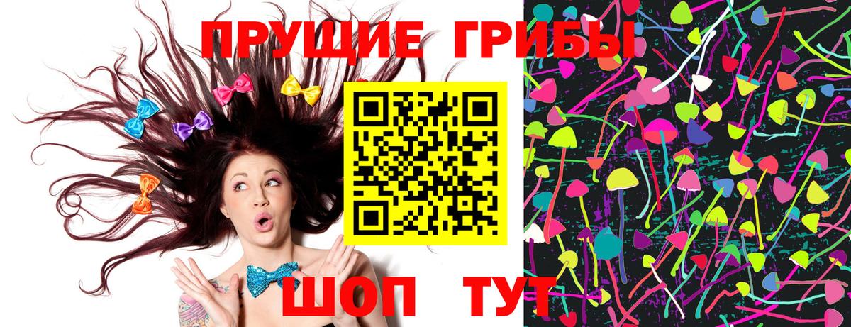 Партизанск  Галлюциногенные грибы Psilocybe  Галлюциногенные грибы Magic Shrooms  Вход с VPN 